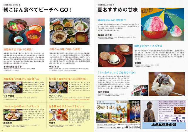 summernews2015_@12-13