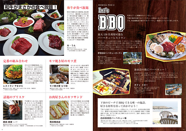 summernews2015_p10-11