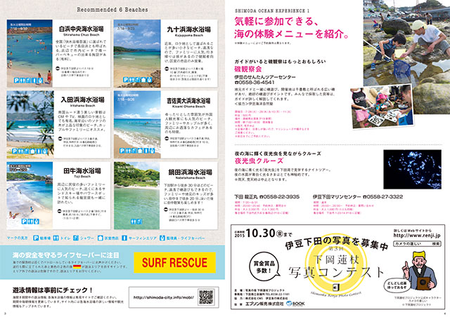 summernews2015_p4-5