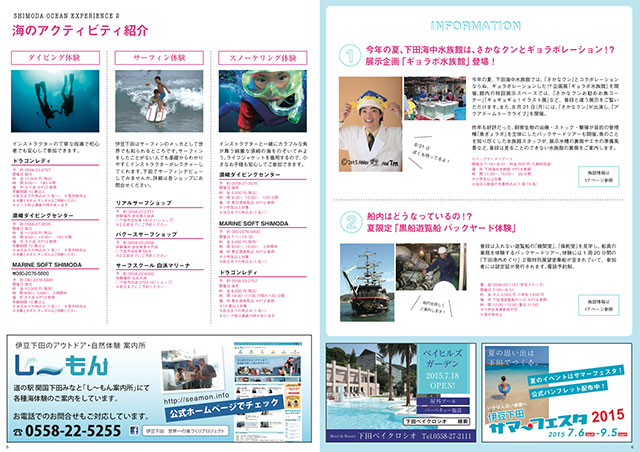 summernews2015_p6-7