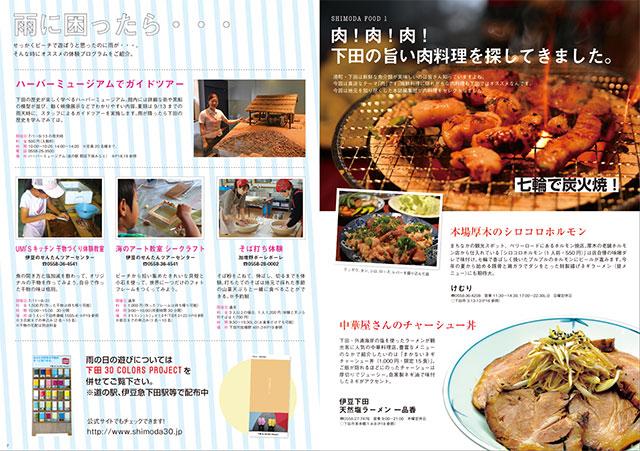 summernews2015_p8-9