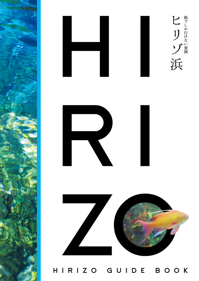 hirizo2017_0